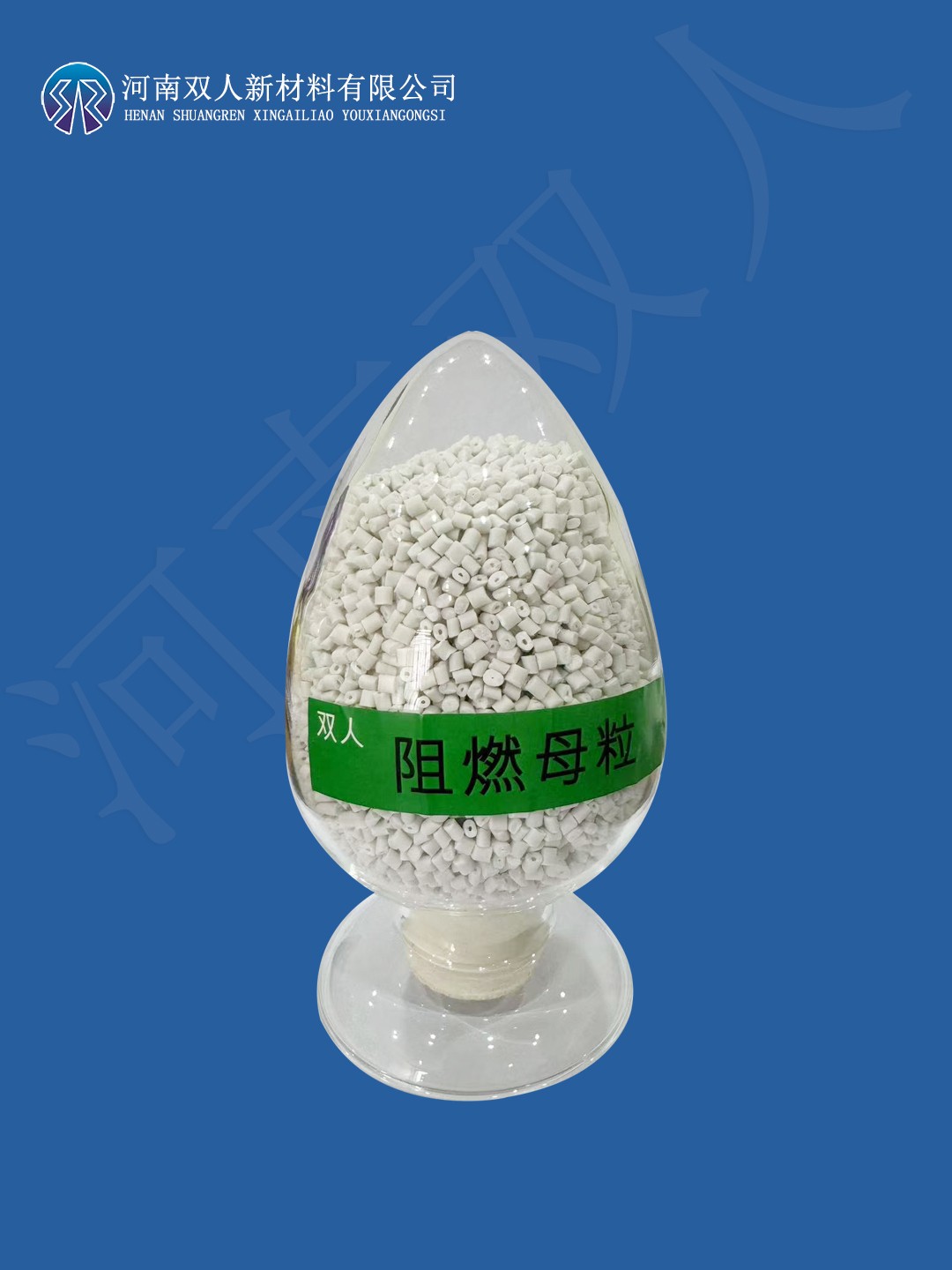 PP无卤阻燃母粒 SG2036 