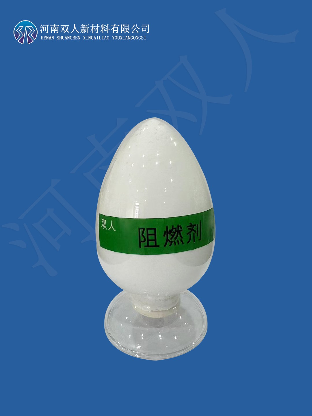尼龙双6阻燃剂 SR-303